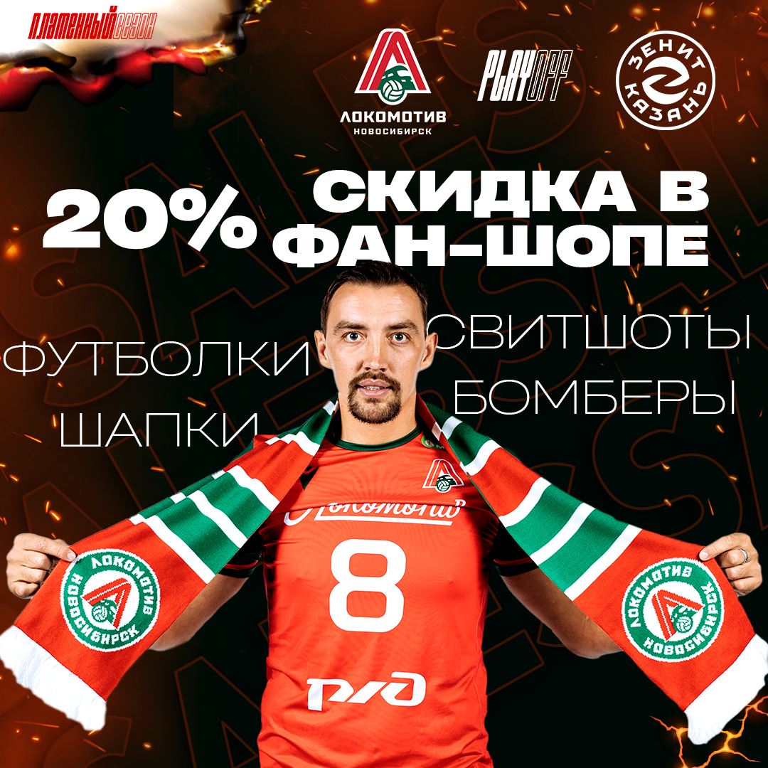 «Локомотив» – «Зенит-Казань»: Превью к третьему матчу 1/2 финала