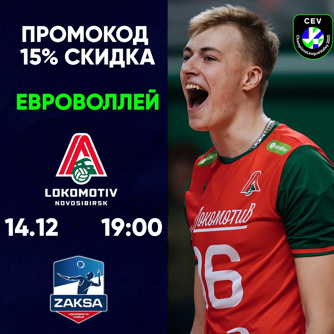 Продолжается продажа билетов на матч Лиги Чемпионов 14 декабря