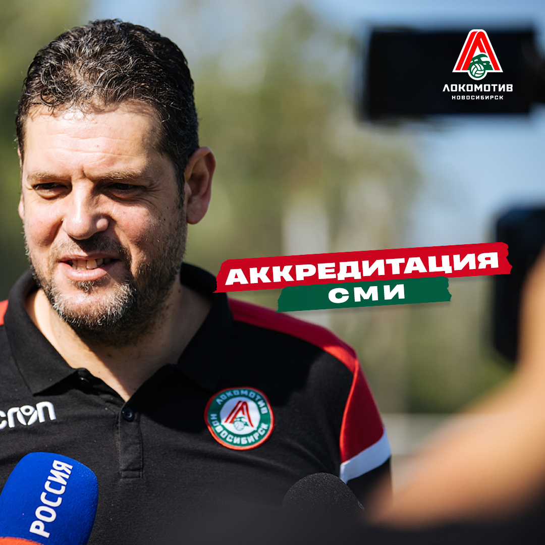 Открыта аккредитация СМИ на сезон 2022/23